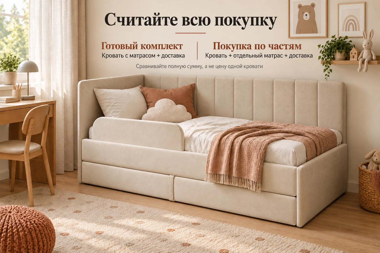 Фотоинфографика полной суммы: готовый комплект и покупка по частям