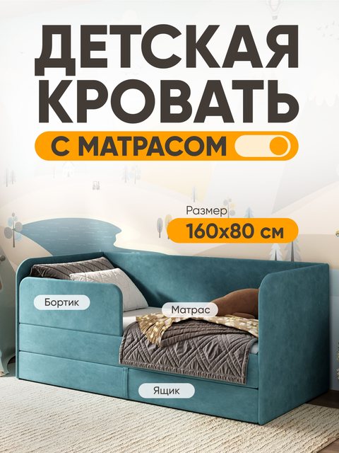 Детская кровать Lucky 80×160, синяя, с матрасом