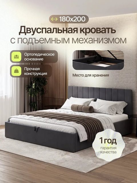 Двуспальная кровать Willow 180×200, тёмно-серая, без матраса