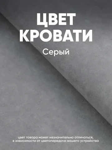 Детская кровать Huggy 90×200, серая, без матраса — фото 7