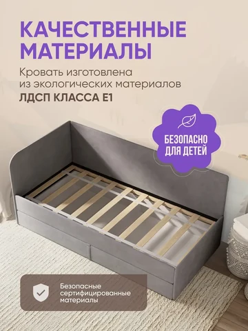 Детская кровать Lucky 90×180, серая, без матраса — фото 4
