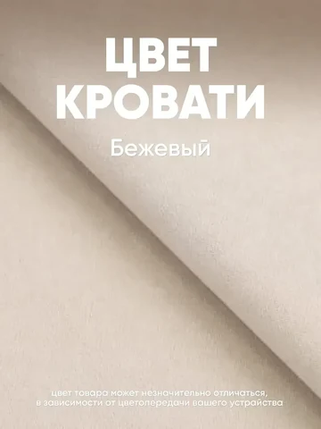 Детская кровать Lucky 90×200, бежевая, с матрасом — фото 9
