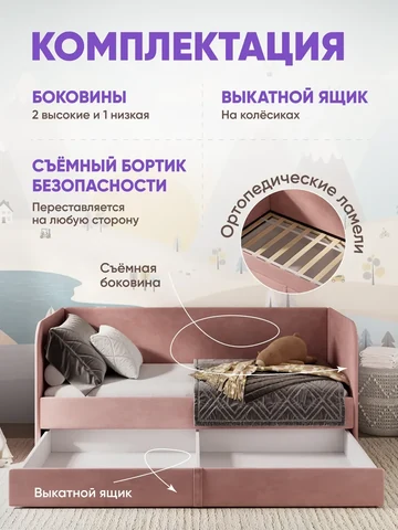 Детская кровать Lucky 90×200, розовая, без матраса — фото 2