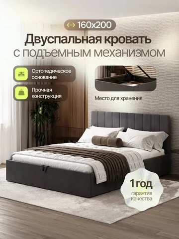 Двуспальная кровать Willow 160×200, тёмно-серая, без матраса — фото 1