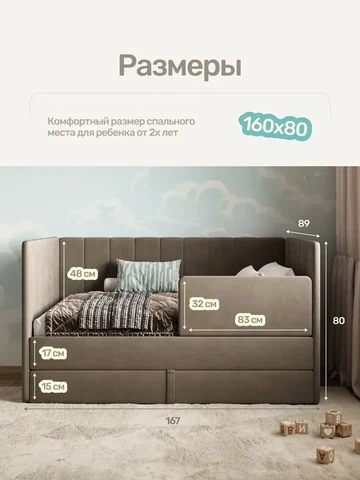 Детская кровать Huggy 80×160, коричневая, с матрасом — фото 2