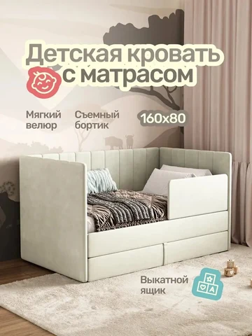 Детская кровать Huggy 80×160, светло-бежевая, с матрасом