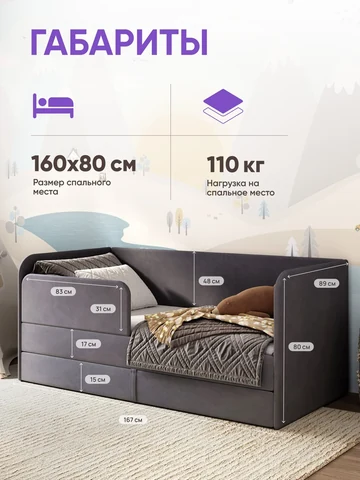 Детская кровать Lucky 80×160, тёмно-серая, без матраса — фото 12