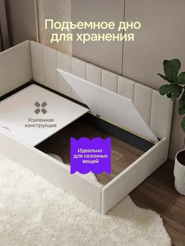 Односпальная кровать Nest 90×200, бежевая, без матраса — фото 3