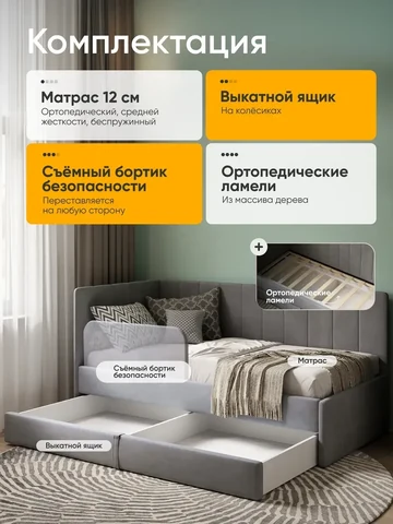 Детская кровать Huggy 90×180, серая, с матрасом — фото 3