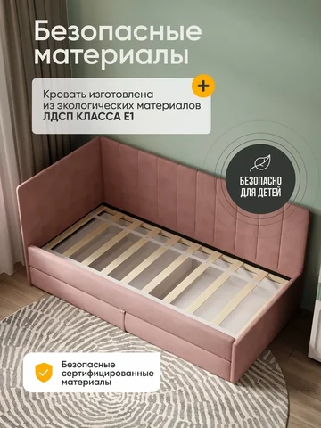 Детская кровать Huggy 90×180, розовая, без матраса — фото 5