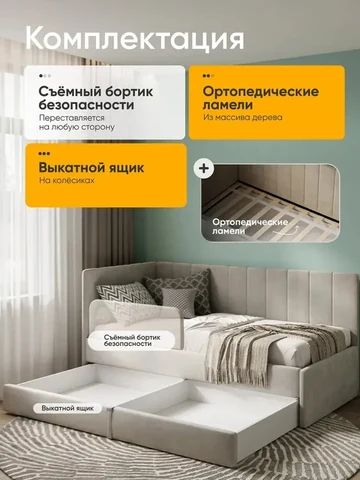 Детская кровать Huggy 90×200, бежевая, без матраса — фото 2