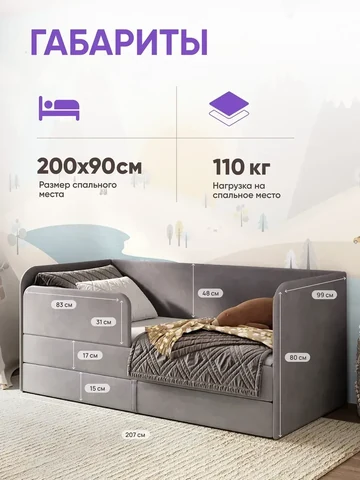 Детская кровать Lucky 90×200, серая, с матрасом — фото 2