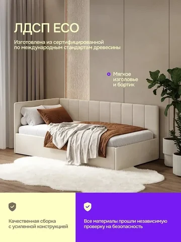 Односпальная кровать Nest 90×200, бежевая, с матрасом — фото 6