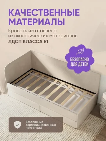 Детская кровать Lucky 90×200, бежевая, с матрасом — фото 4
