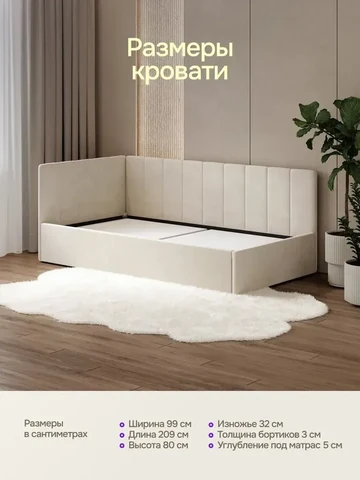 Односпальная кровать Nest 90×200, бежевая, без матраса — фото 2