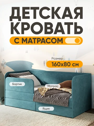 Детская кровать Lucky 80×160, синяя, с матрасом — фото 1