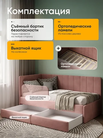 Детская кровать Huggy 80×160, розовая, без матраса — фото 2