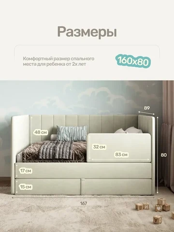 Детская кровать Huggy 80×160, светло-бежевая, без матраса — фото 2