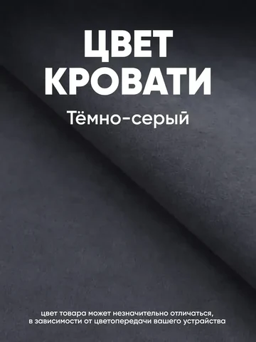 Детская кровать Lucky 90×180, тёмно-серая, без матраса — фото 8