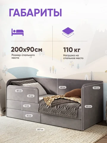 Детская кровать Lucky 90×200, серая, без матраса — фото 2