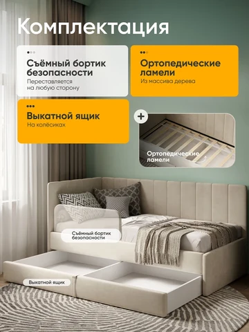 Детская кровать Huggy 90×200, бежевая, без матраса — фото 13