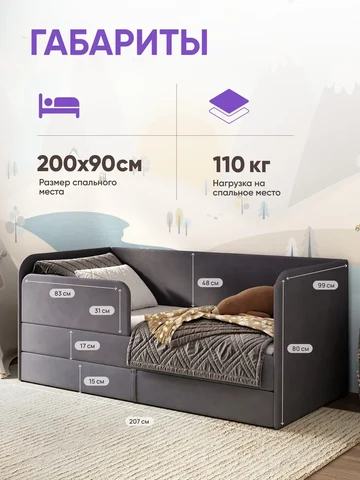 Детская кровать Lucky 90×200, тёмно-серая, без матраса — фото 3