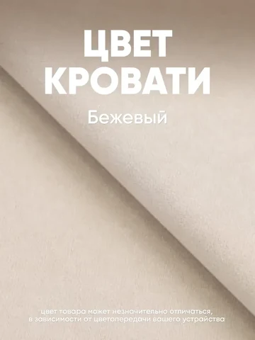Детская кровать Huggy 90×200, бежевая, без матраса — фото 7