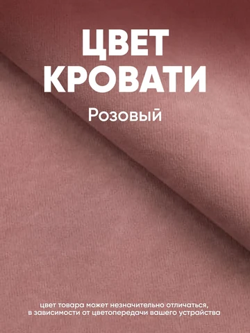 Детская кровать Huggy 80×160, розовая, с матрасом — фото 19