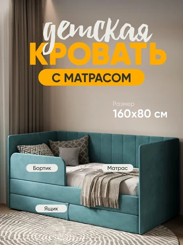 Детская кровать Huggy 80×160, синяя, с матрасом — фото 1