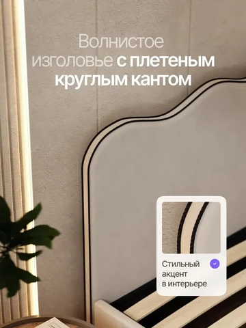 Двуспальная кровать River 180×200, бежевая, без матраса — фото 6