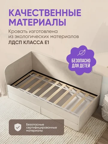 Детская кровать Lucky 90×180, бежевая, без матраса — фото 5