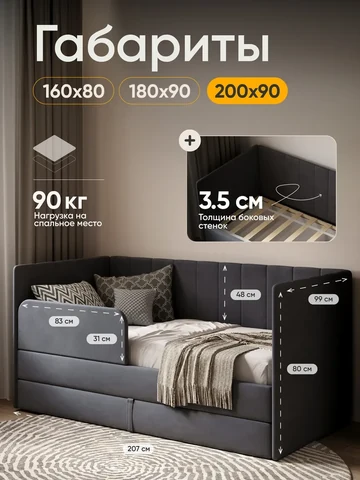 Детская кровать Huggy 90×200, тёмно-серая, без матраса — фото 2
