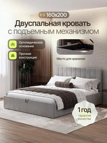Двуспальная кровать Willow 160×200, серая, без матраса — фото 1