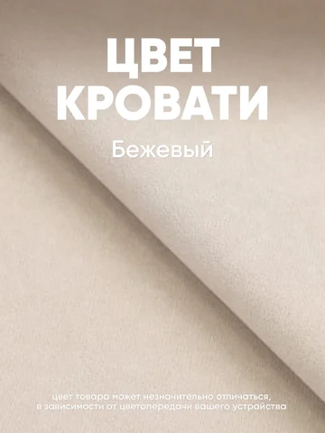 Детская кровать Lucky 90×180, бежевая, без матраса — фото 14
