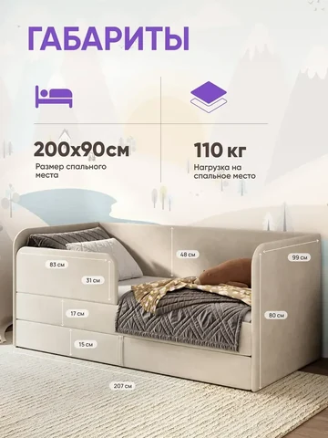 Детская кровать Lucky 90×200, бежевая, с матрасом — фото 3