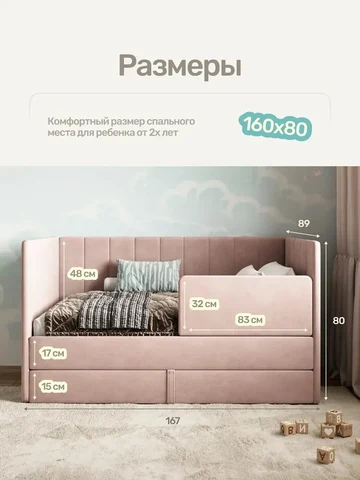 Детская кровать Huggy 80×160, светло-розовая, без матраса — фото 2