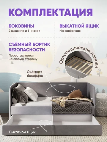 Детская кровать Lucky 90×200, серая, без матраса — фото 3