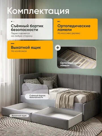 Детская кровать Huggy 90×200, серая, без матраса — фото 2