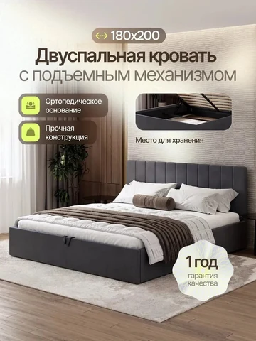 Двуспальная кровать Willow 180×200, тёмно-серая, без матраса