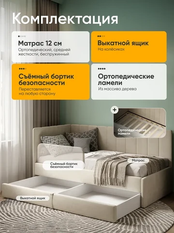 Детская кровать Huggy 90×200, бежевая, с матрасом — фото 3