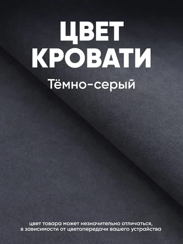 Детская кровать Huggy 90×180, тёмно-серая, без матраса — фото 17