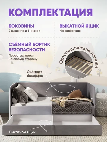 Детская кровать Lucky 90×180, серая, без матраса — фото 2