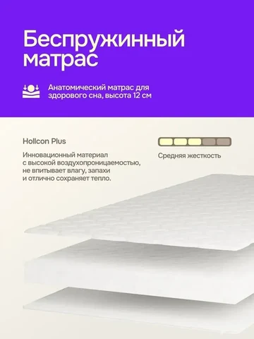 Односпальная кровать Nest 90×200, бежевая, с матрасом — фото 3