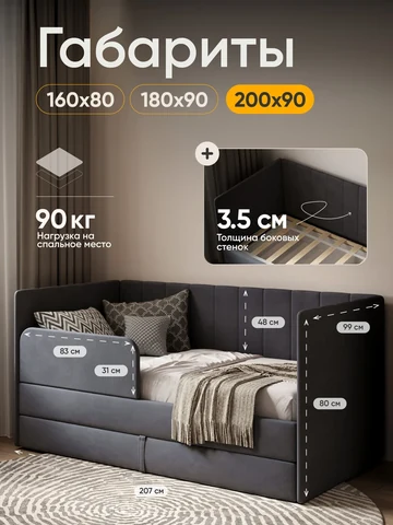 Детская кровать Huggy 90×200, тёмно-серая, без матраса — фото 14