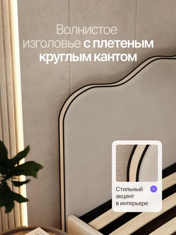 Двуспальная кровать River 180×200, бежевая, без матраса — фото 13