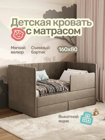 Детская кровать Huggy 80×160, коричневая, с матрасом