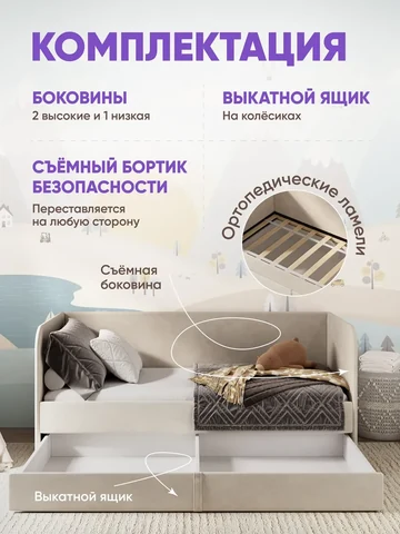 Детская кровать Lucky 90×180, бежевая, без матраса — фото 3