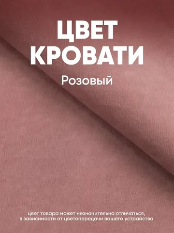 Детская кровать Lucky 90×180, розовая, с матрасом — фото 7