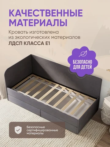 Детская кровать Lucky 90×180, тёмно-серая, без матраса — фото 12