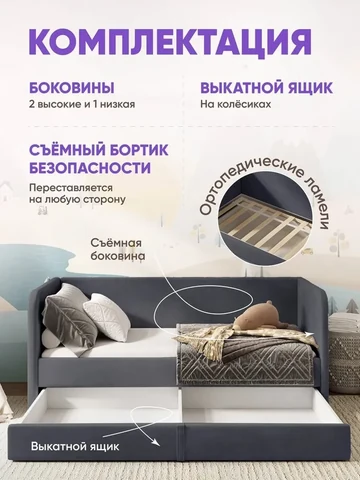 Детская кровать Lucky 80×160, тёмно-серая, без матраса — фото 2